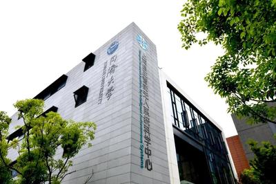 姚期智院士受聘同济大学名誉教授，助力上海网络技术发展